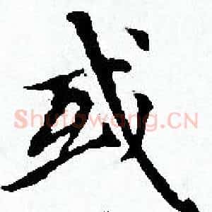 或