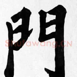 門