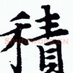 積