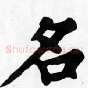 名