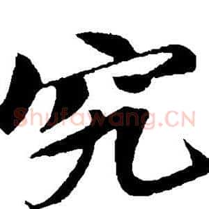 究