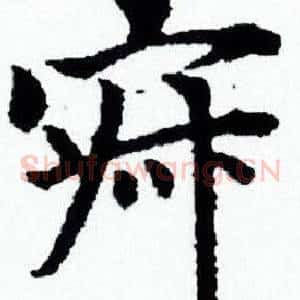 寂