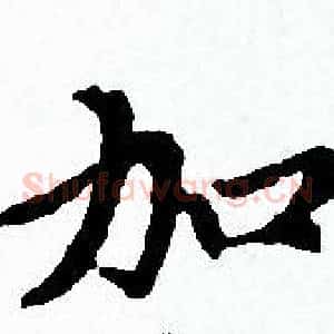 加