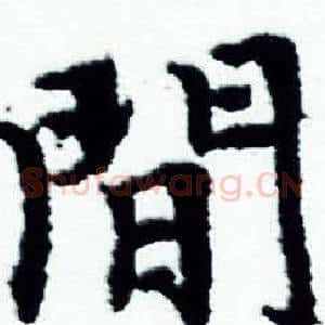 間