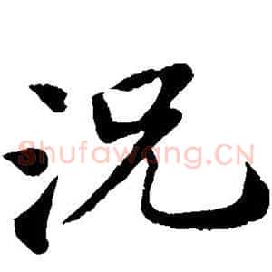 况