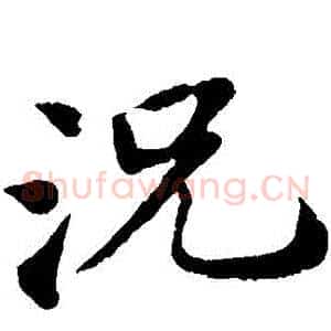 況