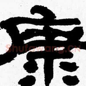 康