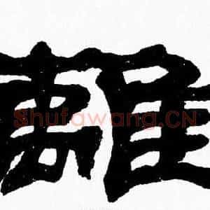 離