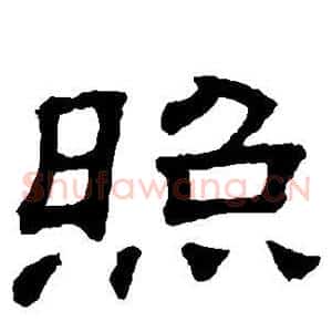 照