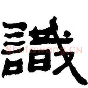 識