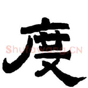 度