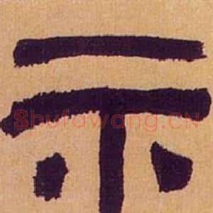 示