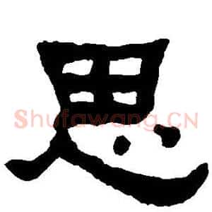 思