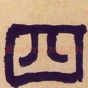 四