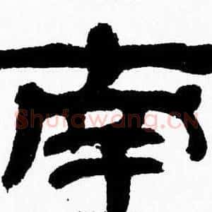 南