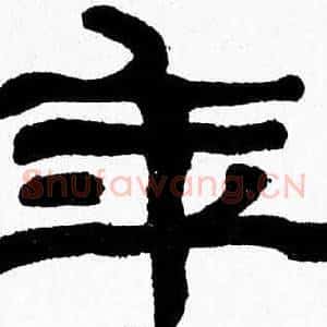 年