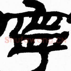 寧