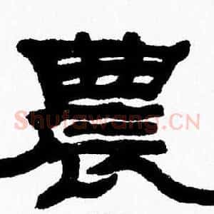 農