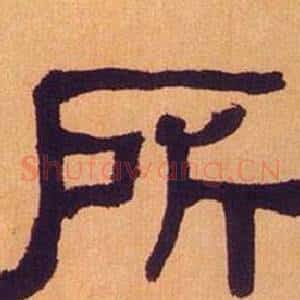 所
