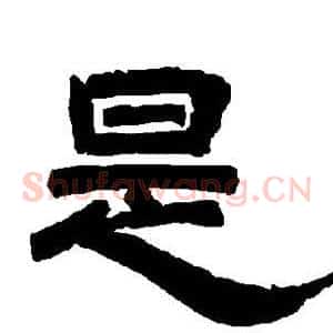 是
