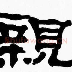 親