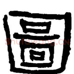 圖