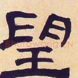 望