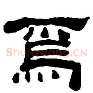 為
