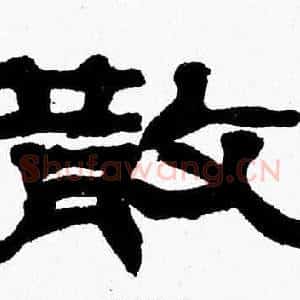 散