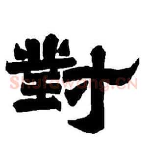 对