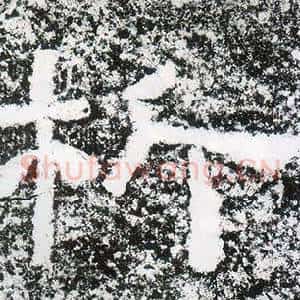 析
