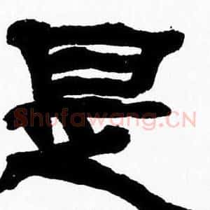 是