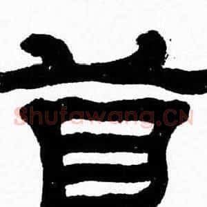首