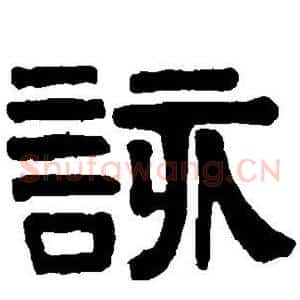 该