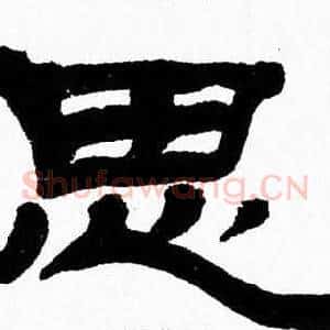 思