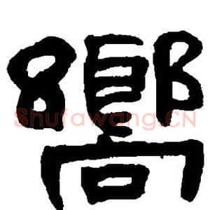 向