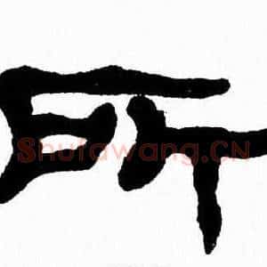 所