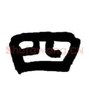 四