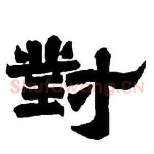 對