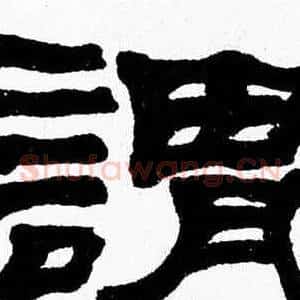 謂