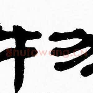 物