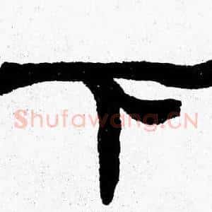 下