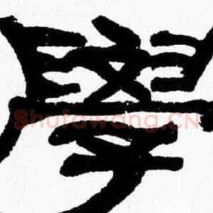 學