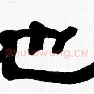 也