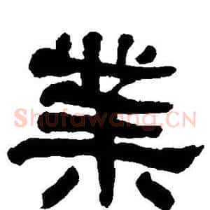 业