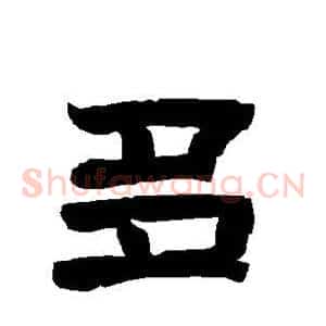 多