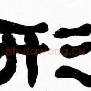 形