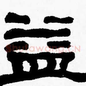 益