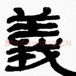 義