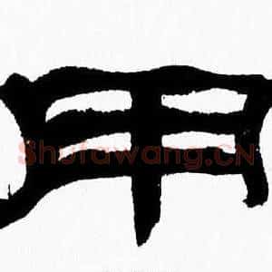 用